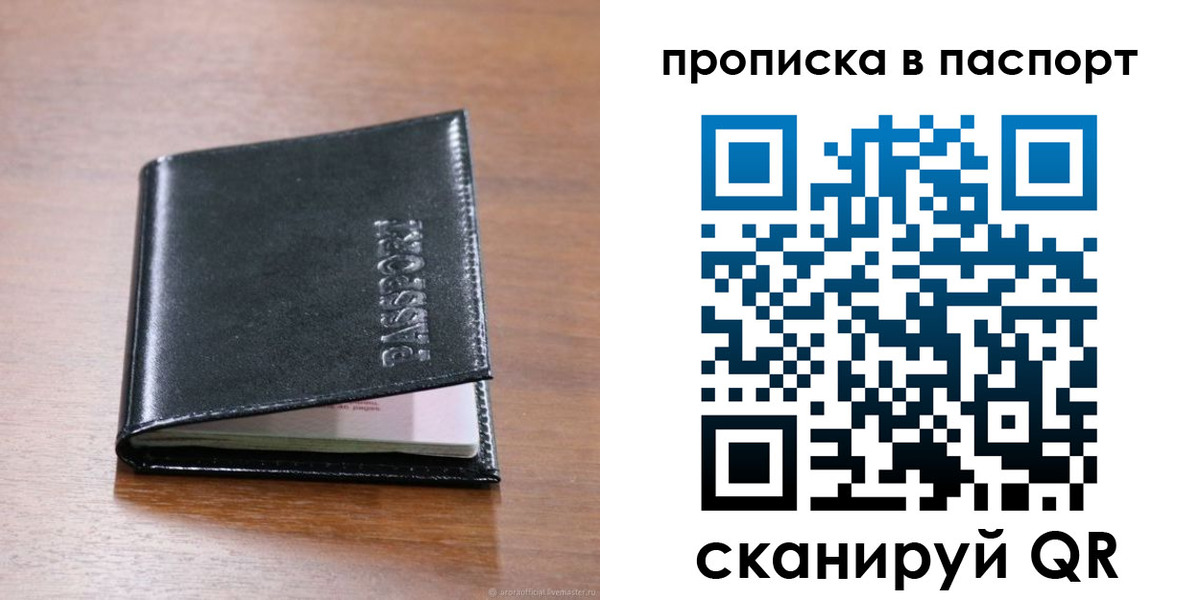прописка для школы в Таганроге