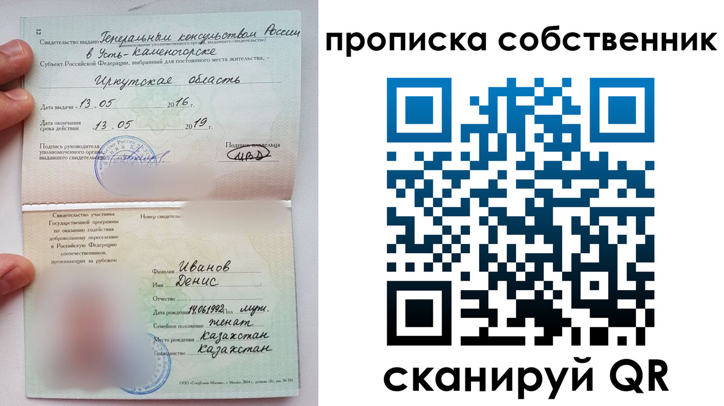 прописка для военкомата в Таганроге
